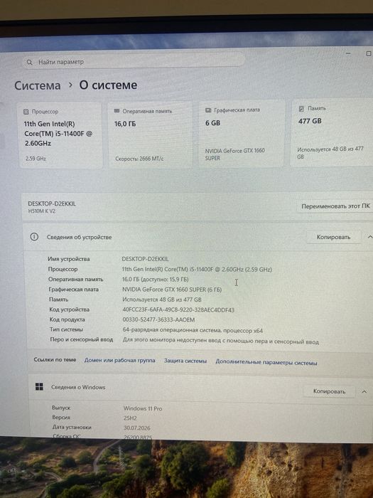 Компьютер игровой