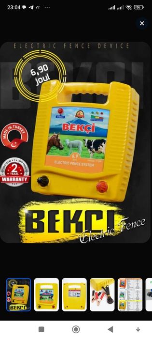 Электропастух Малға