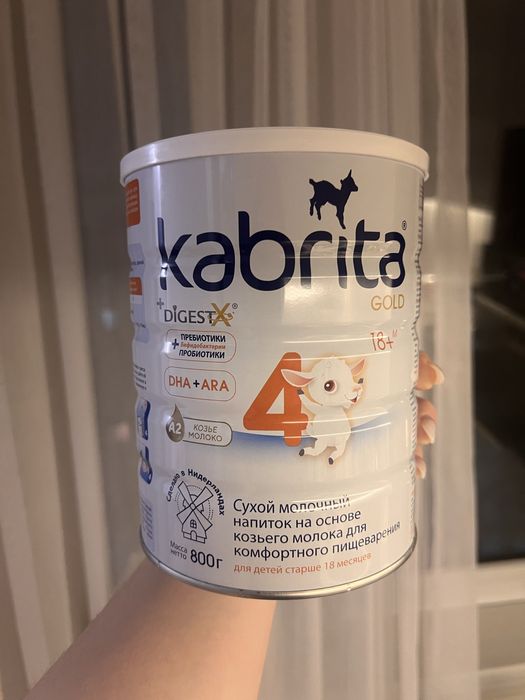 Детская смесь Kabrita 4 (800 гр.)