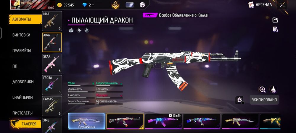 Обмен на Free Fire аккаунт