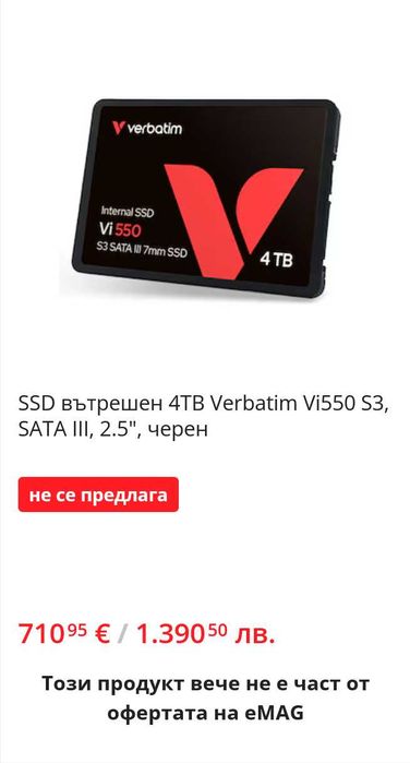 4TB Verbatim Vi550 S3 SSD диск SATA III 2.5 черен 100% здраве с кутия,  скорост на четене/запис 540 мb.sec. / 500 мb.sec.