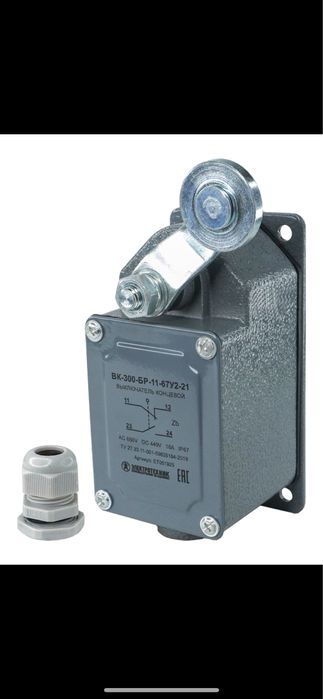 Концевой выклбчатель