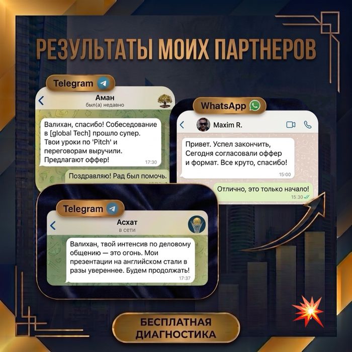 АНГЛИЙСКИЙ ЗА 4 НЕДЕЛИ | Карьера и переговоры | 4 недели