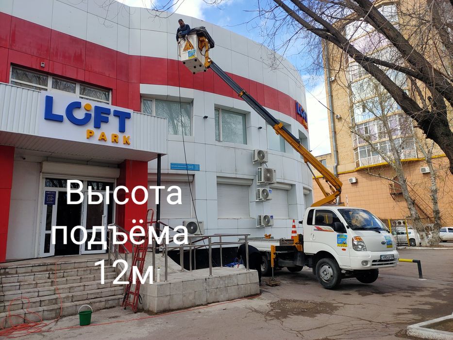 Услуги Автовышки, Автовышка