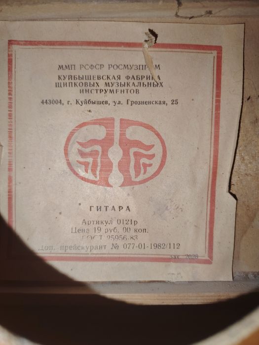 Гитара 7 струнная