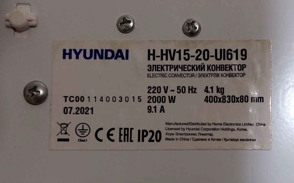 Обогреватель Конвектор