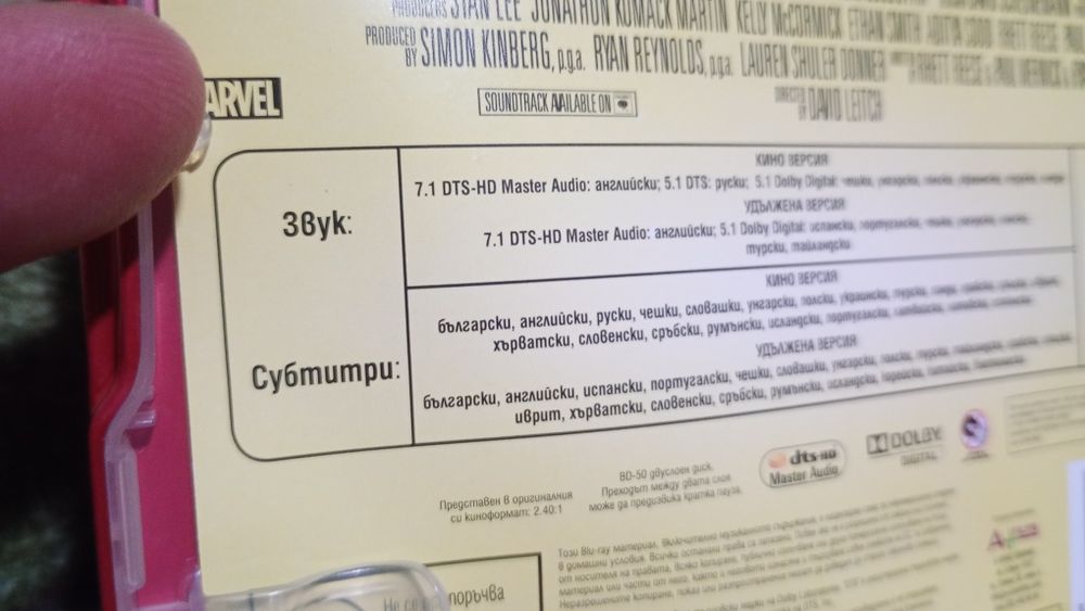 Колекционерски фенски комплект Дедпул 2 /,Deadpool 2