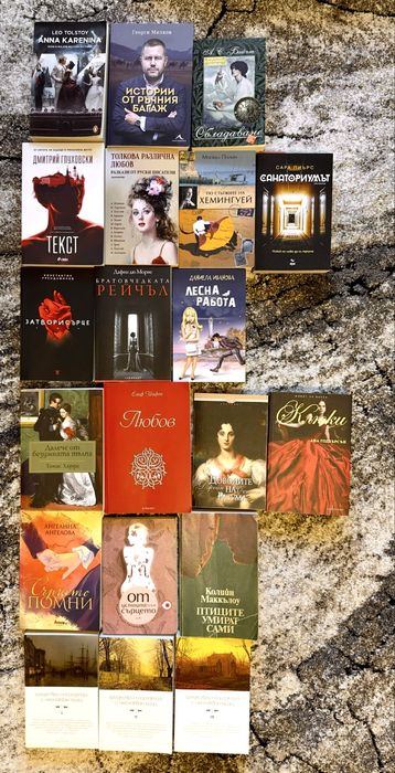 Книги от различни автори