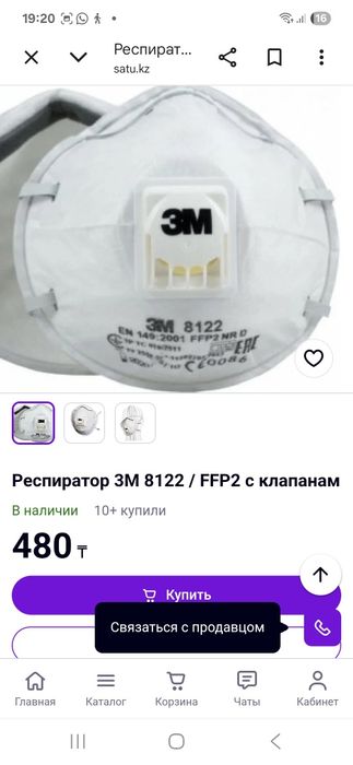 Продам Маски- респиратор 3М