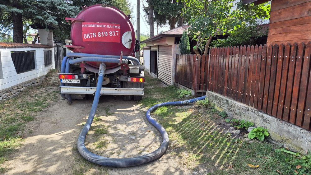 Почистване/ изпомпване на септични ями