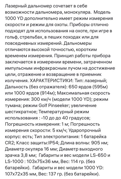 Лазерный дальномер