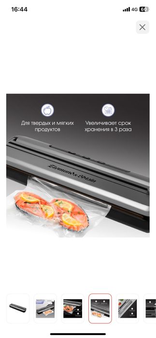 Продам вакууматор немецкий