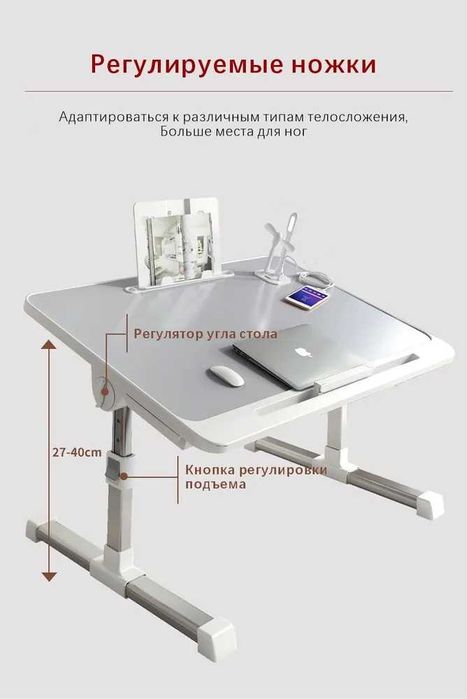 Многофункциональный Стол подставка для ноутбука  60х40х40 см