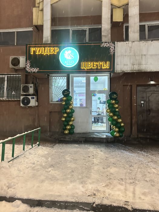 Шар 2 стойки за 6000 тг