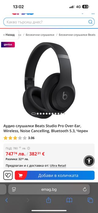 Слушалки Beats Studio Pro черен цвят, без ни слушалки