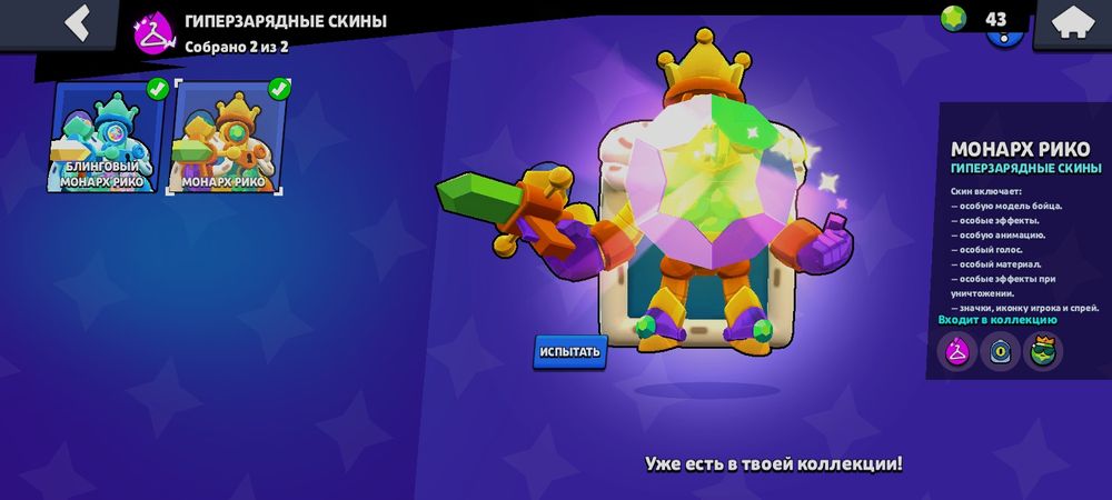 Продам аккаунт в браво Старс