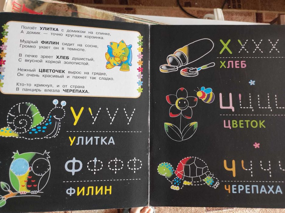 Книга советская  азбука