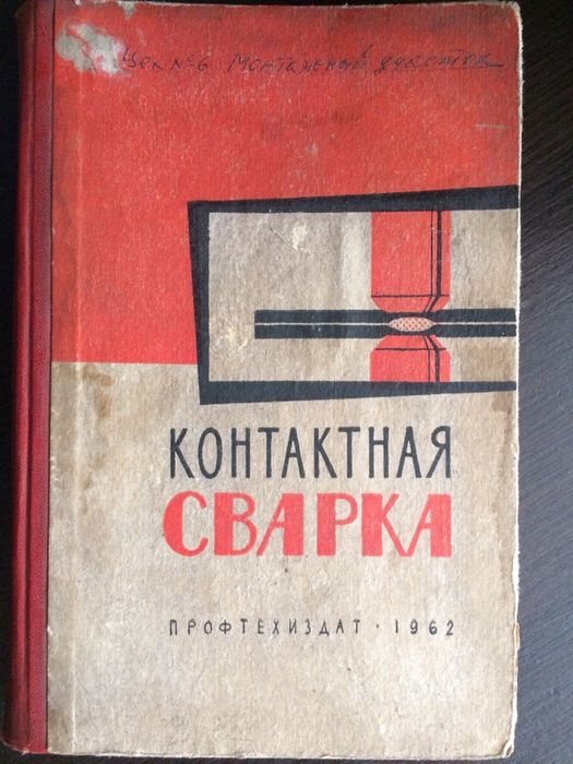 Продам Книгу СССР
