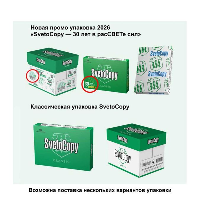 Бумага для печати оригинал