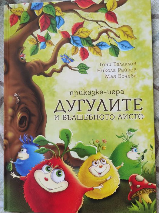 Книжки и пъзели за малките