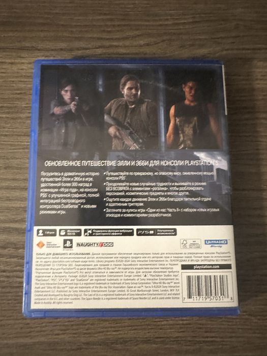 The last of us 2, ps 5