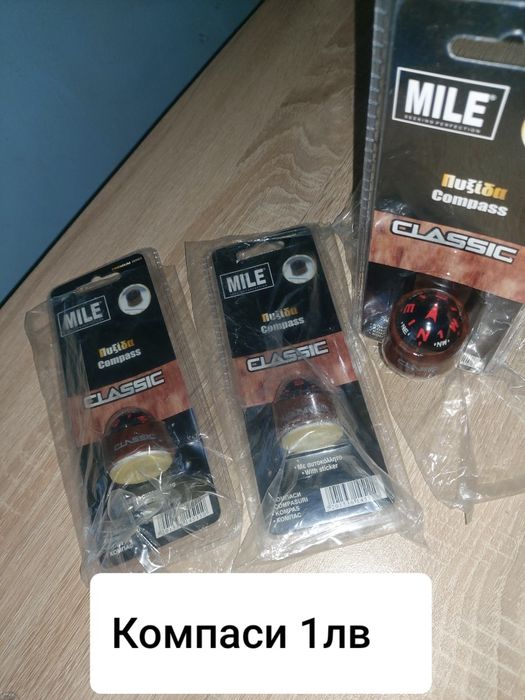 Автоаксесоари на достъпни цени