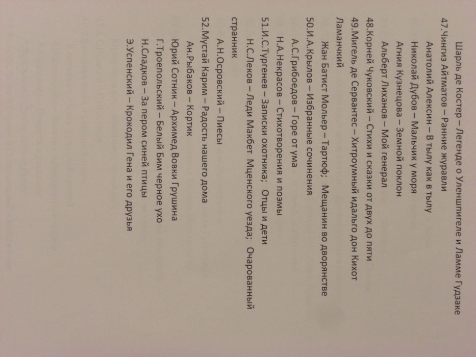 Колекция от книги на руски език - световна литература за деца