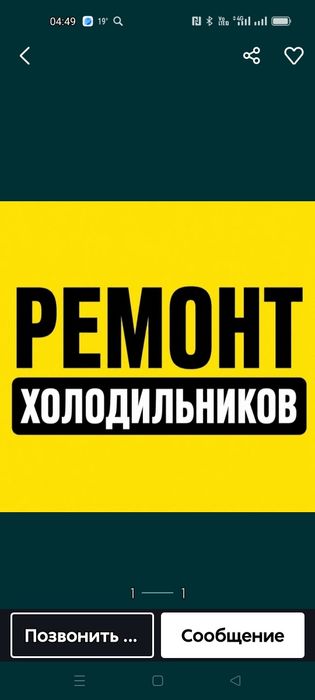 Профессиональный ремонт холодильников