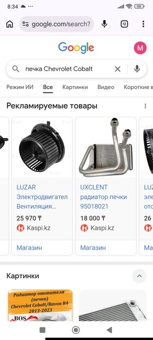Запчасти chevrolet cobalt