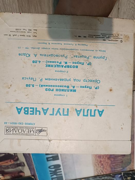 Виниловые пластинки