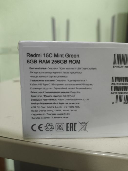 Redmi 15c 8+8/256