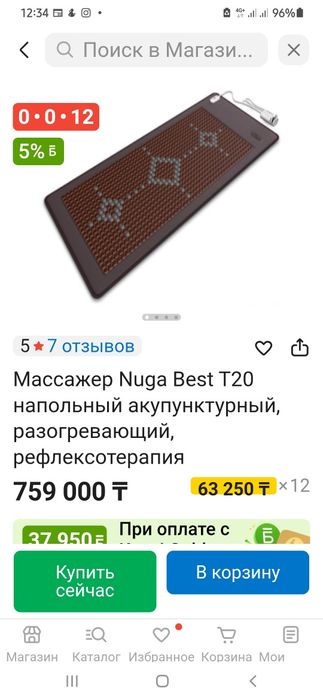 Матрас для здоровья