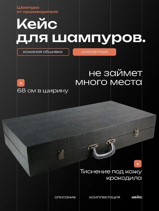 Шашлычный набор премиальный 54 предмета