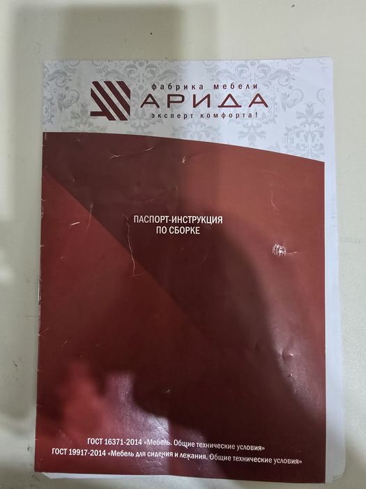 Спальный гарнитур б/у