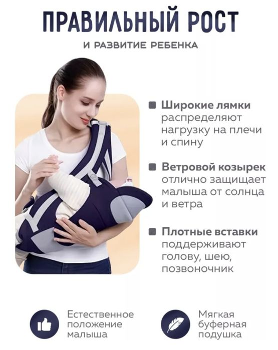 Эргорюкзак / Кенгуру