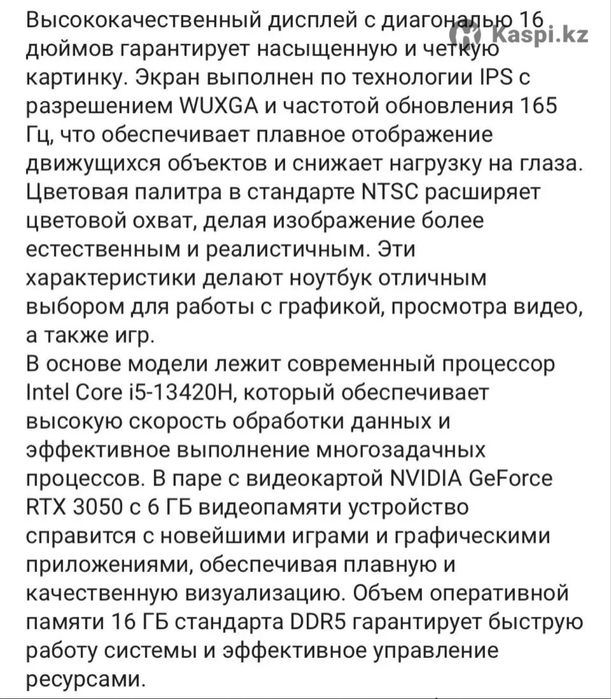 Продам игровой ноутбук