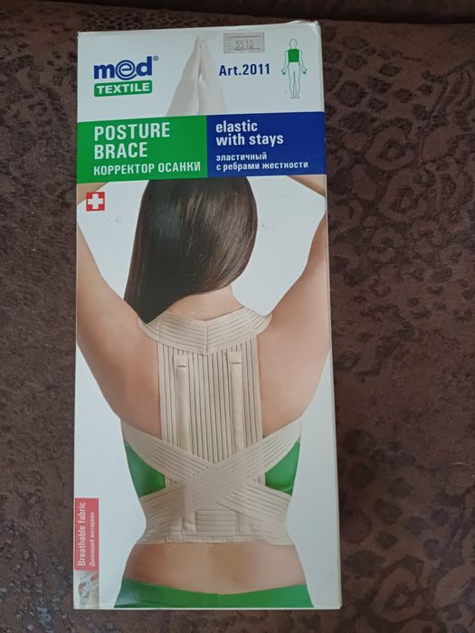 Продам корректор осанки