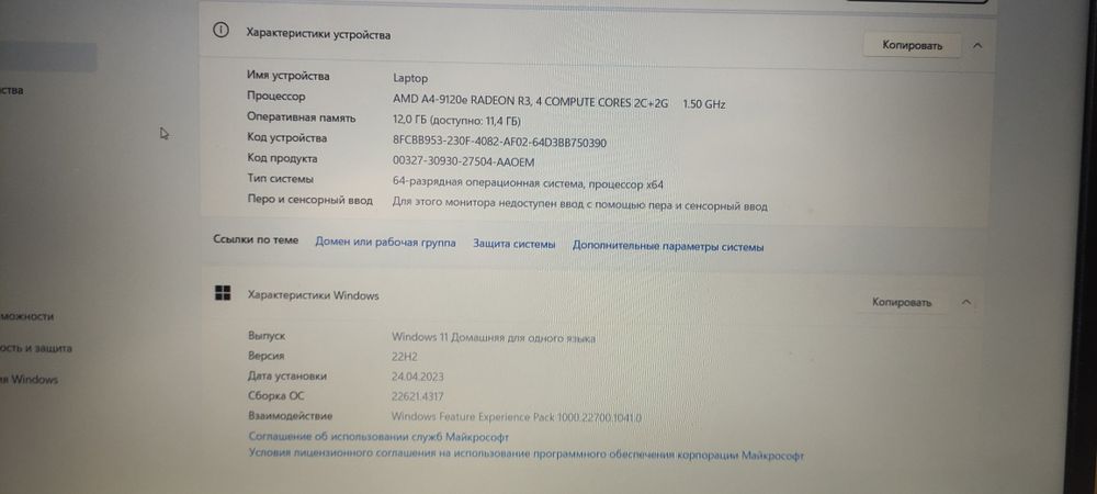 Ноутбук Aser inspire