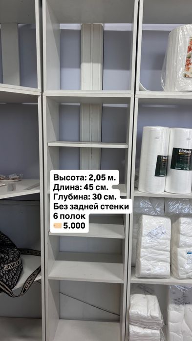 Полки (стеллаж, витрина)