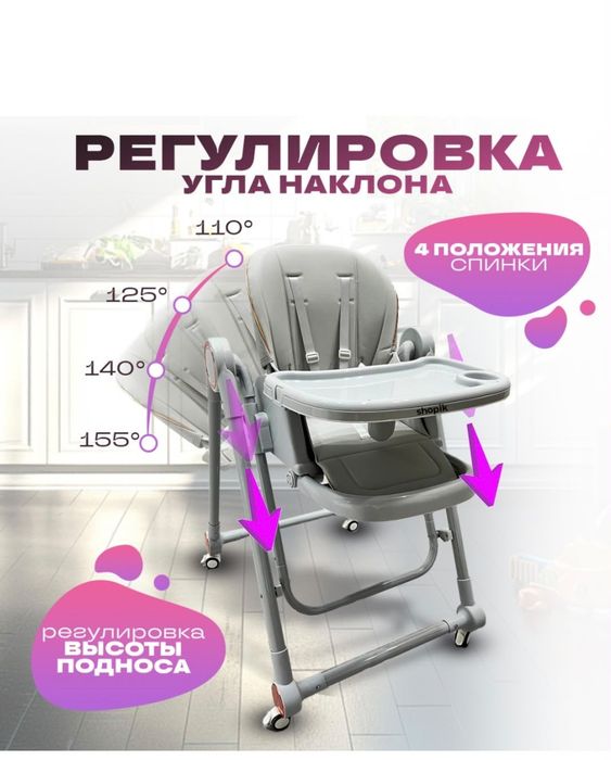 Стульчик для кормления