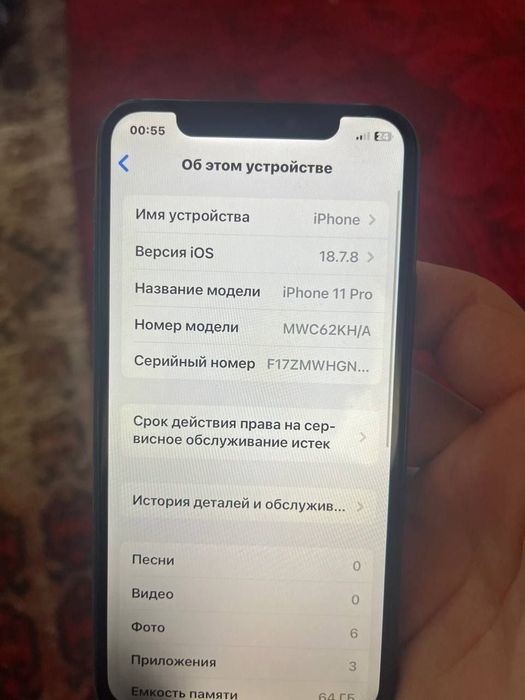Iphone 11 pro srochna