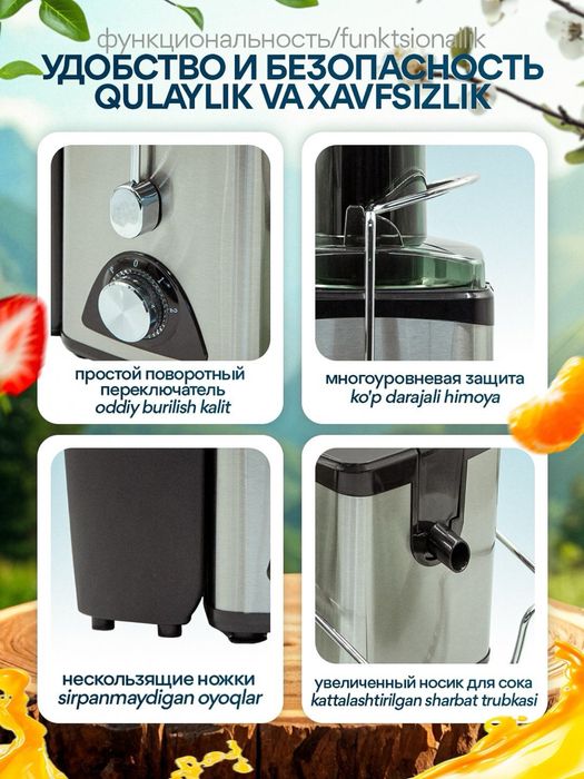 Соковыжималка, 600 мл. Модель S-254N