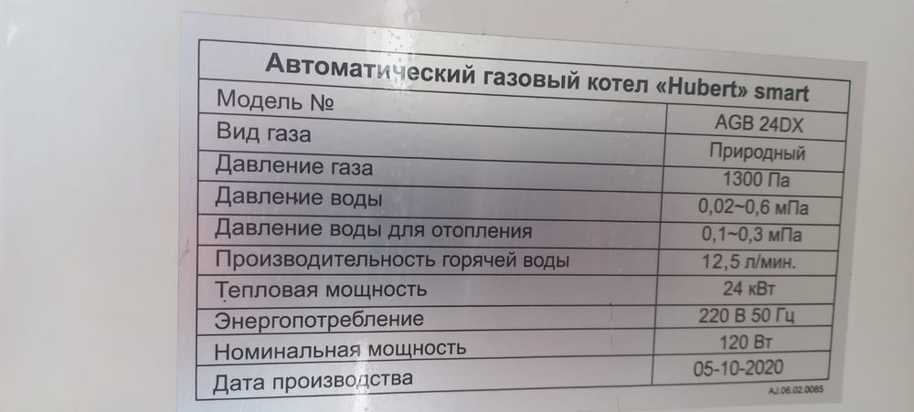 Продается газовый двухконторный котел