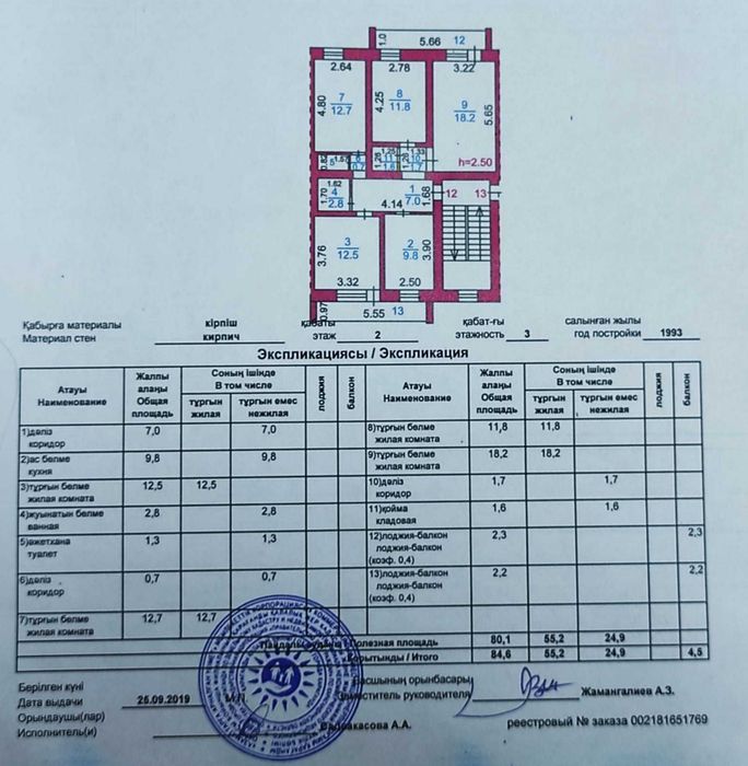 Продается 4-х комн. квартира