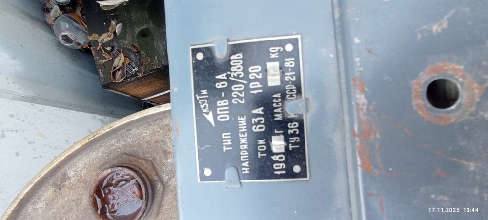 Продам электрощит СССР