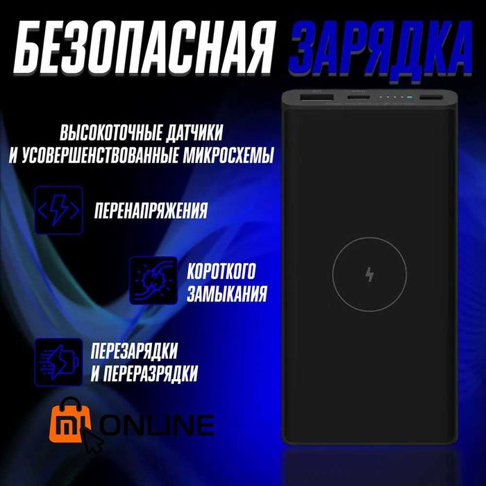 Беспроводной Power Bank/повербанк Xiaomi Mi 10000 Wireless, повер банк
