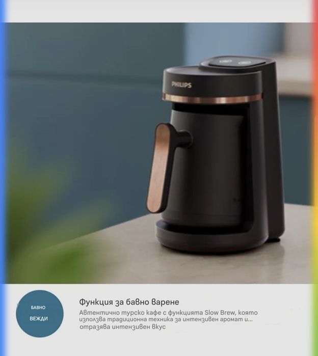 Кафеварка за турско кафе Philips 5000 Series,735 W,Черна/Матова мед, HDA150/62