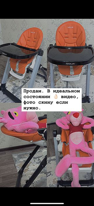 Продам стулчик для кормления