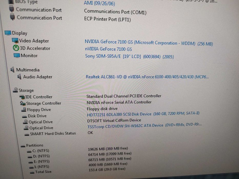 Стар настолен компютър Hyundai
