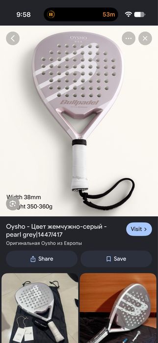 Paleta bullpadel oysho